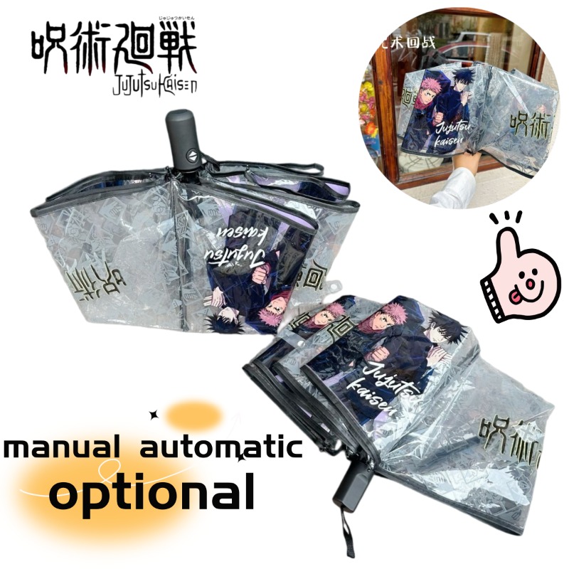 Outdoor Camping Japan - สินค้าอนิเมะ Jujutsu Kaisen ร่มพับอัตโนมัติใสลายโกโจ ซาโตรุ ร่มใสทันสมัยสำหรับใช้ในชีวิตประจำวัน